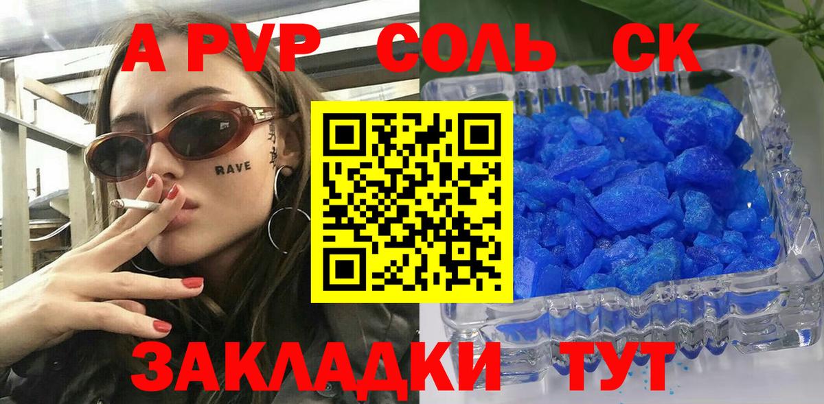 Alfa_PVP СК  APVP мука  Добрянка  Вход с VPN  A-PVP  Альфа ПВП Crystall 