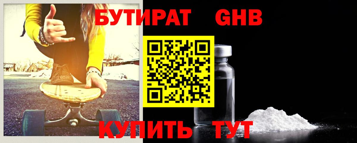 БУТИРАТ оксана Добрянка