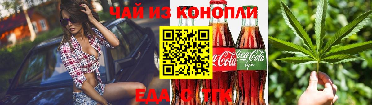 Добрянка  Cannafood конопля  Вход с VPN 