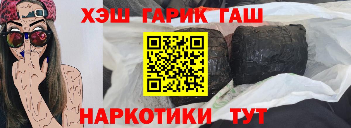Гашиш hashish  ГАШ индика сатива  Вход с VPN  Добрянка 