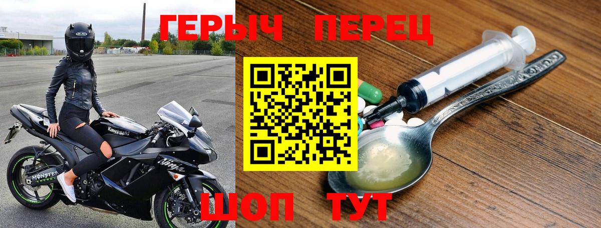 Добрянка  Героин белый  Вход с VPN 