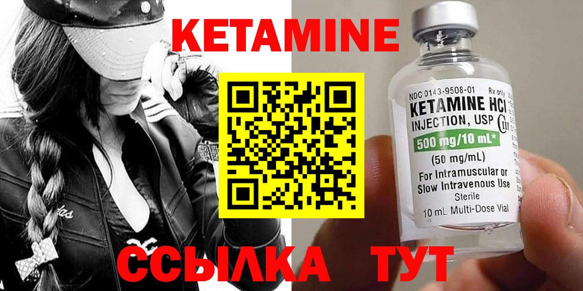 Добрянка  Кетамин VHQ  ссылка на мегу ссылка  Вход с VPN 