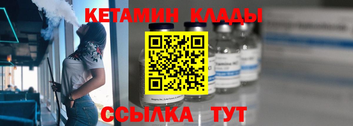 Кетамин VHQ Добрянка