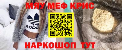 мефедрон Балахна