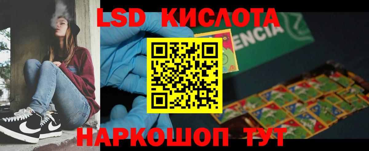 Лсд 25 экстази кислота Добрянка