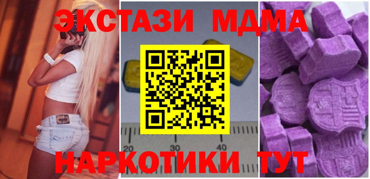 MDMA  МДМА crystal  Вход с VPN  MDMA молли  Добрянка 