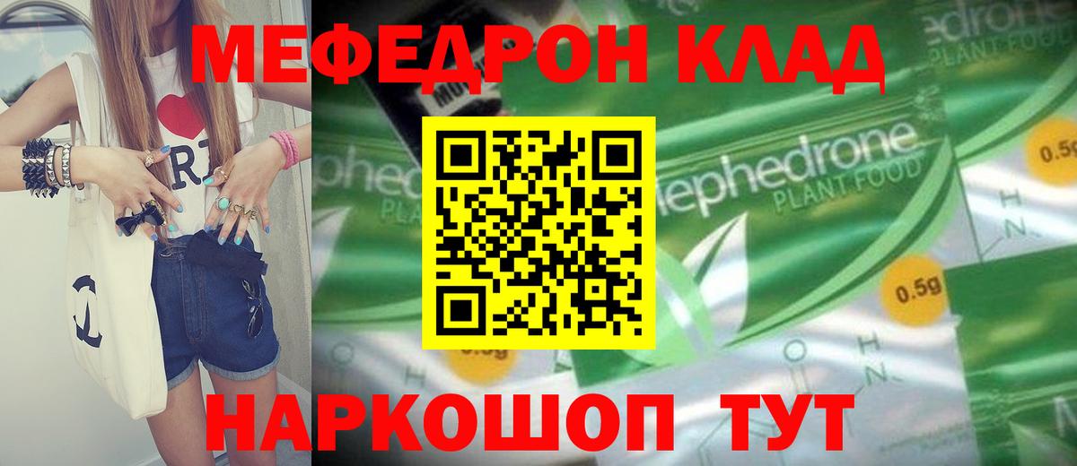 Мефедрон кристаллы  Вход с VPN  Добрянка  Меф  МЯУ-МЯУ мука  Меф 