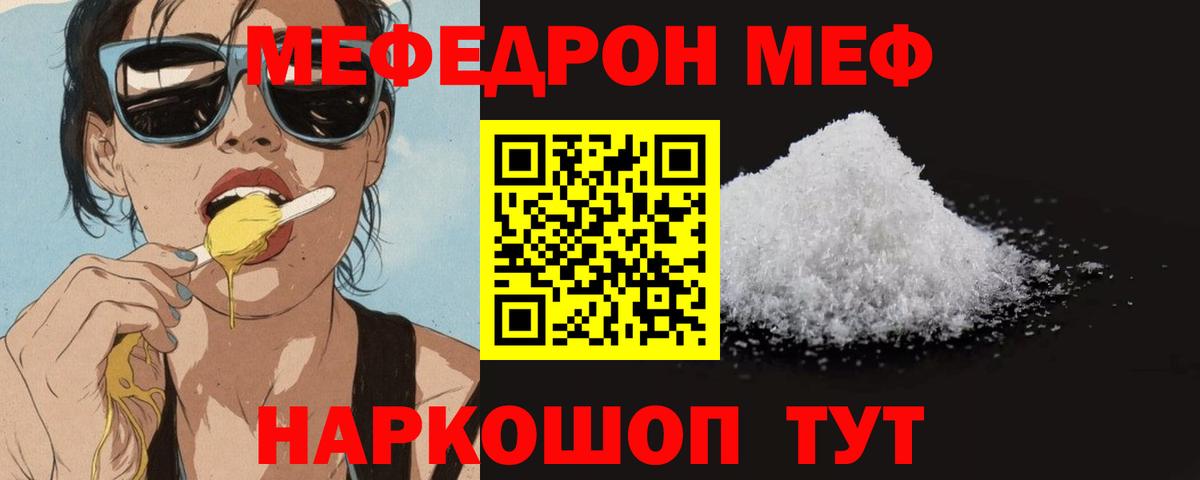 МЕФ мука Добрянка
