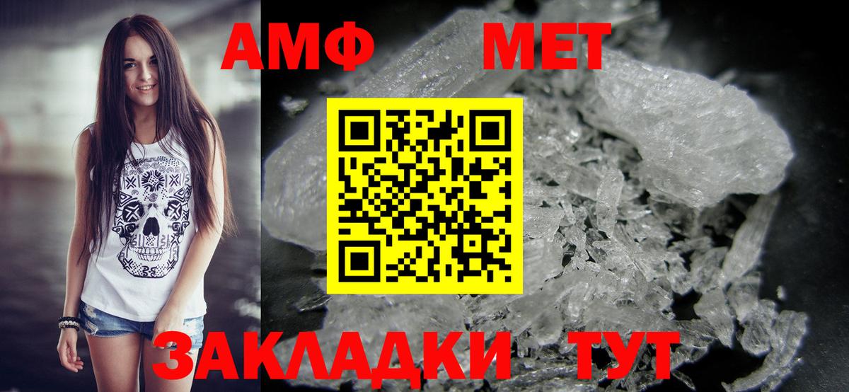 МЕТАМФЕТАМИН витя  Вход с VPN  МЕТАМФЕТАМИН витя  Добрянка 