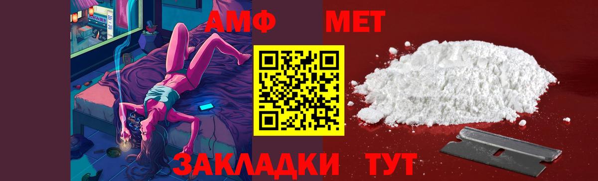 МЕТАМФЕТАМИН мет Добрянка