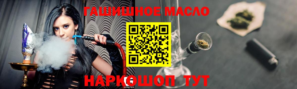 Дистиллят ТГК гашишное масло Добрянка