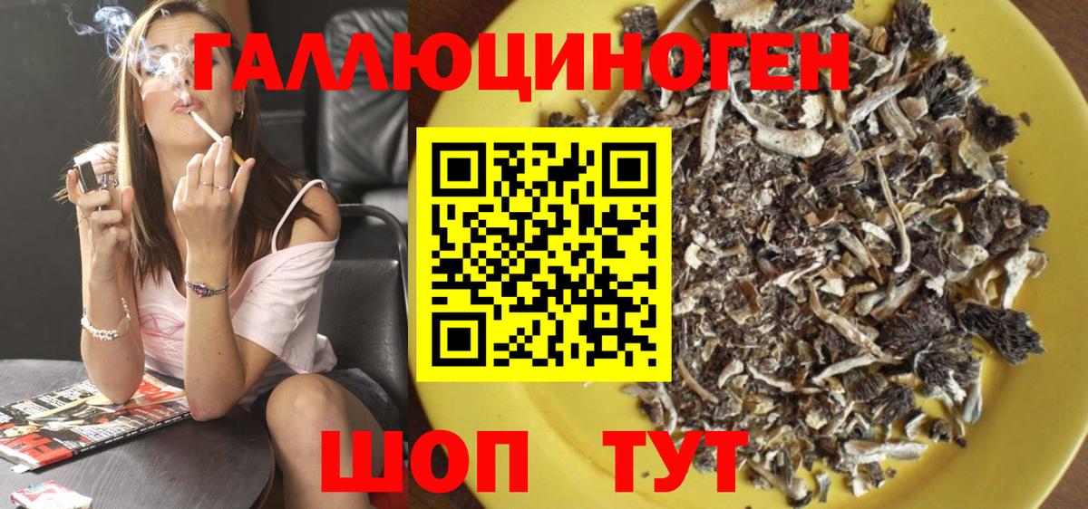 Псилоцибиновые грибы ЛСД  Вход с VPN  Добрянка 